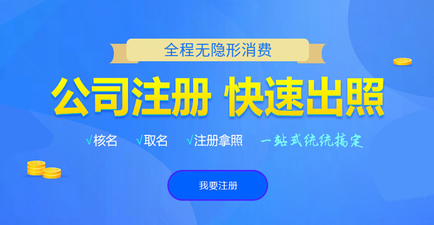阳曲悦旭注册公司网