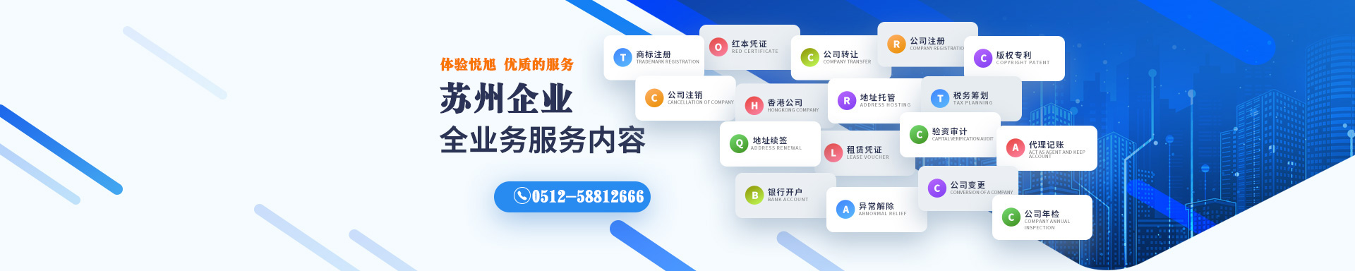 阳曲悦旭注册公司网