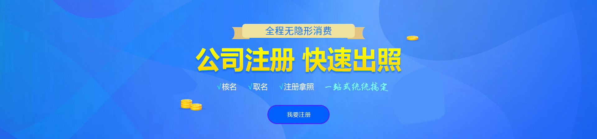 阳曲注册公司网